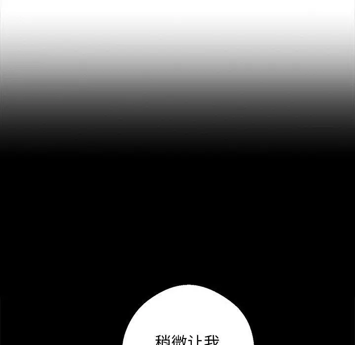 漫画《黑道X上班族》第14话第71张图