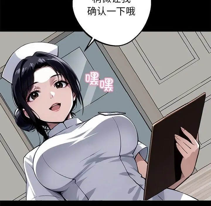 漫画《黑道X上班族》第14话第72张图