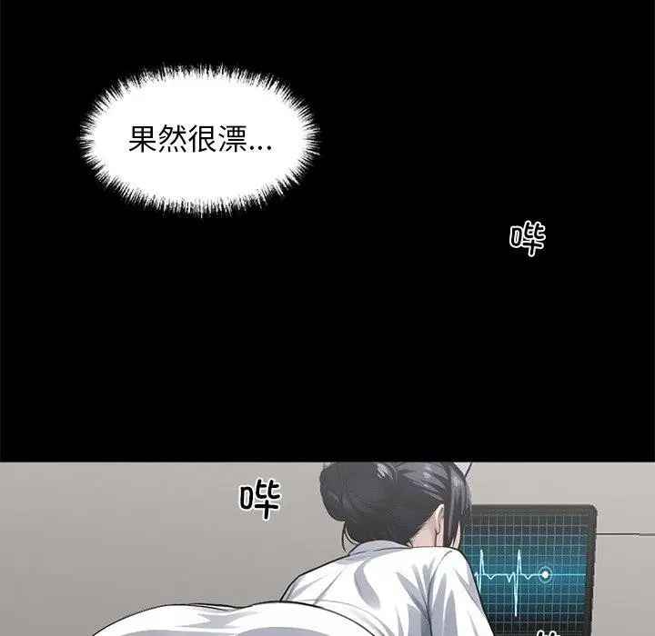 漫画《黑道X上班族》第14话第73张图