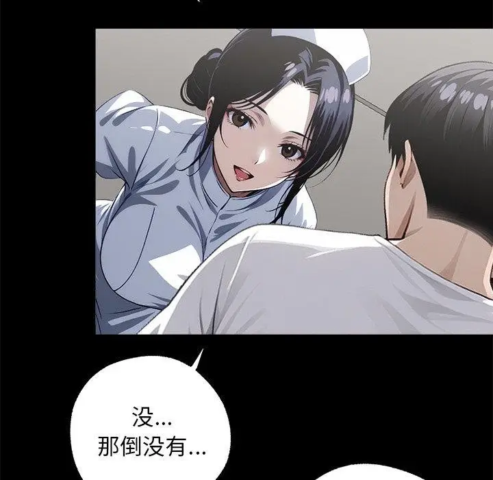 漫画《黑道X上班族》第14话第75张图