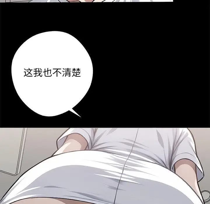 漫画《黑道X上班族》第14话第77张图