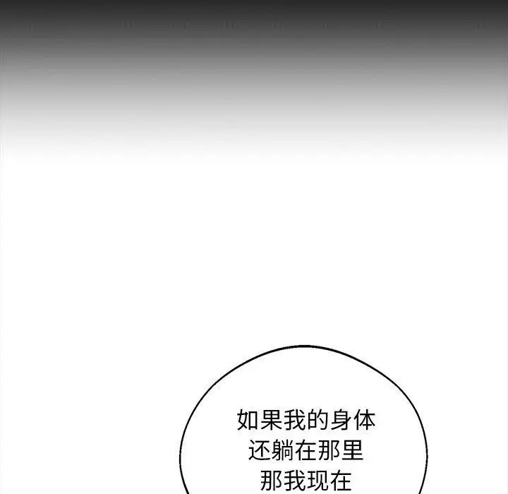 漫画《黑道X上班族》第14话第8张图