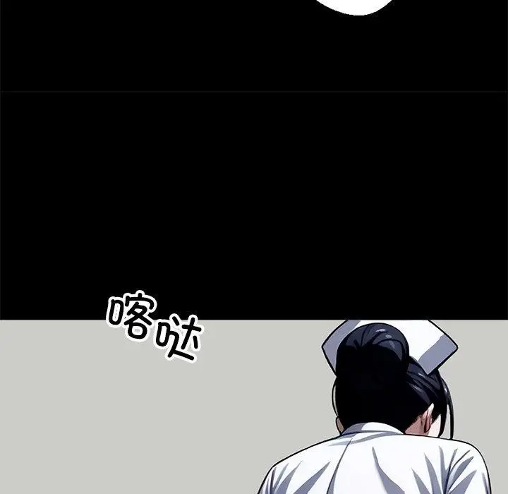 漫画《黑道X上班族》第14话第83张图