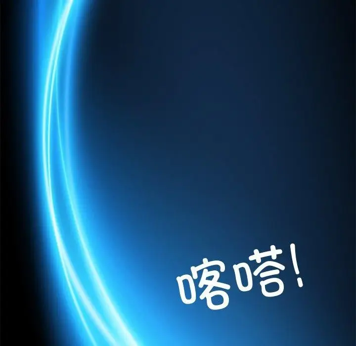 漫画《黑道X上班族》第14话第86张图