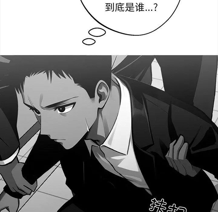 漫画《黑道X上班族》第14话第9张图