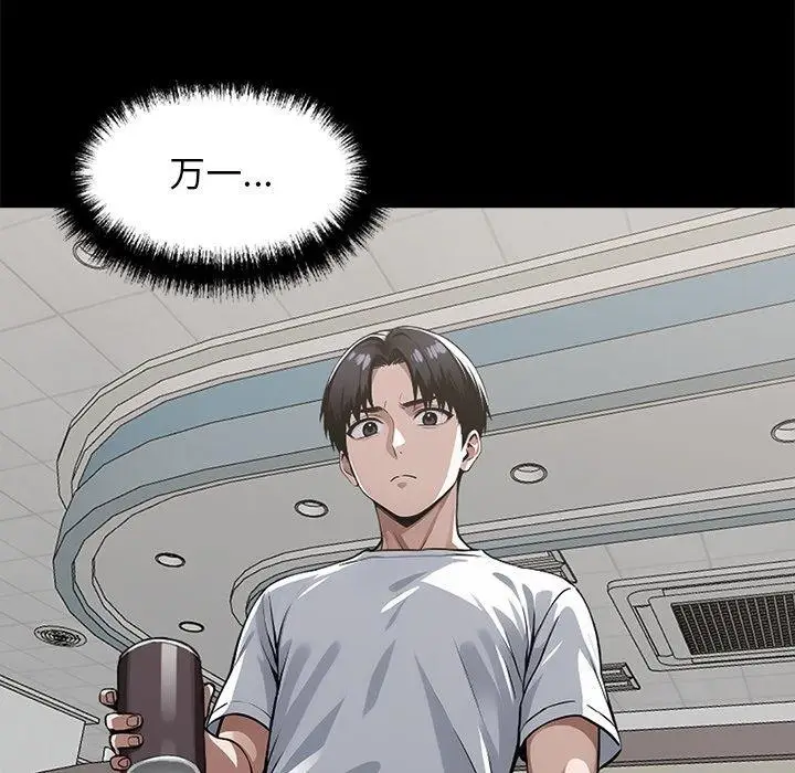 漫画《黑道X上班族》第14话第94张图