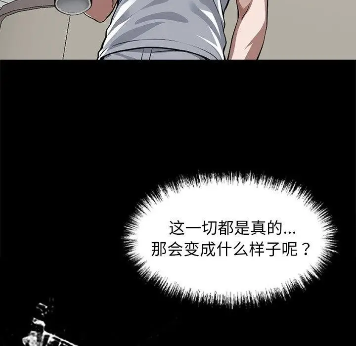 漫画《黑道X上班族》第14话第95张图