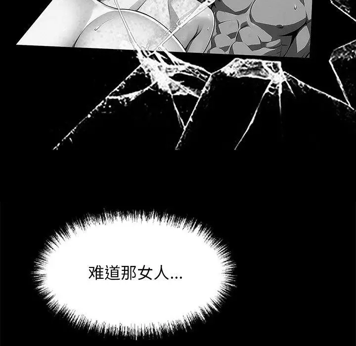 漫画《黑道X上班族》第14话第97张图