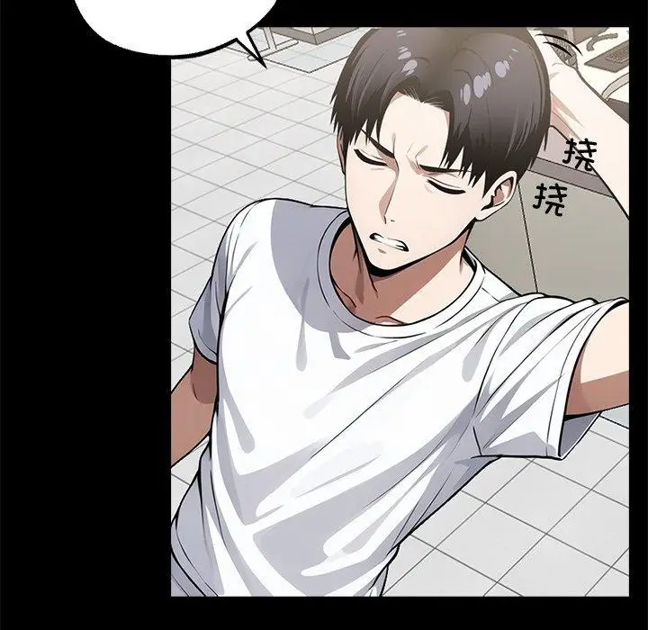 漫画《黑道X上班族》第14话第99张图