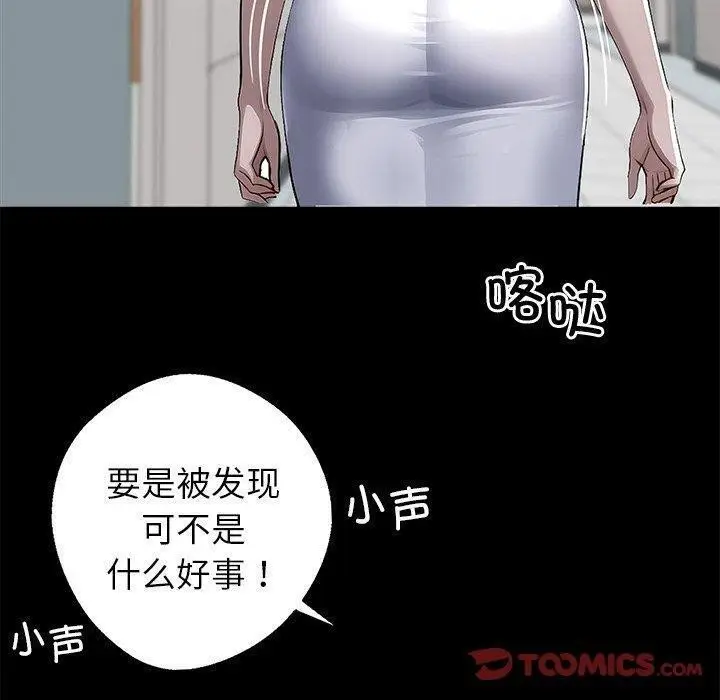 漫画《黑道X上班族》第15话第100张图