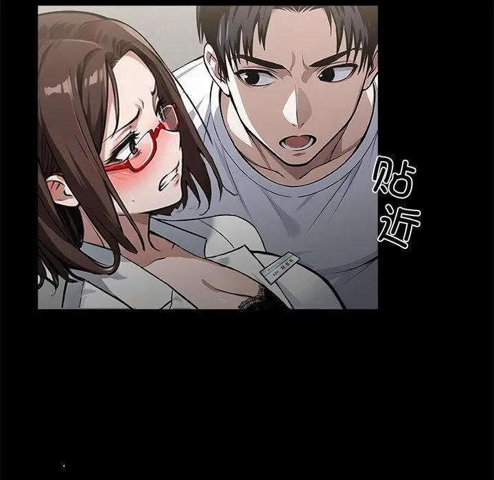 漫画《黑道X上班族》第15话第101张图
