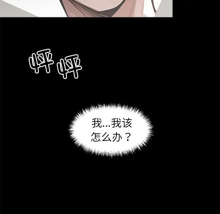漫画《黑道X上班族》第15话第109张图
