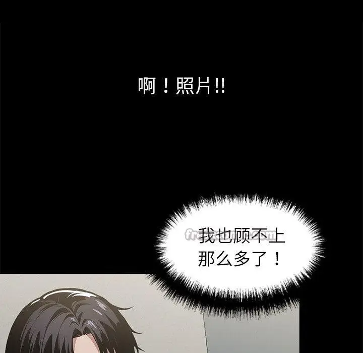 漫画《黑道X上班族》第15话第112张图