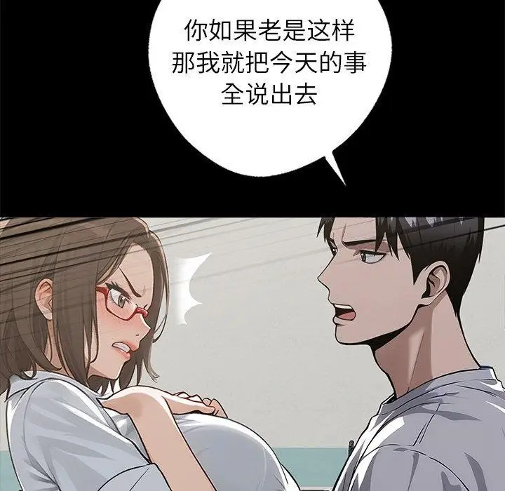 漫画《黑道X上班族》第15话第114张图