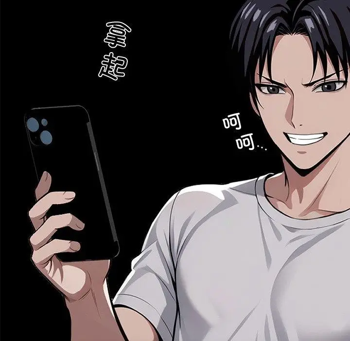 漫画《黑道X上班族》第15话第116张图
