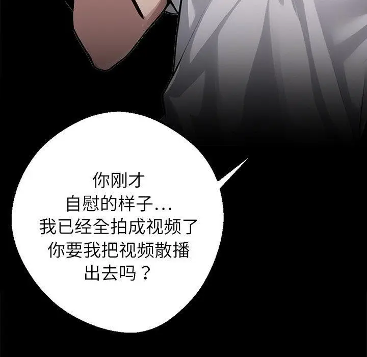 漫画《黑道X上班族》第15话第117张图