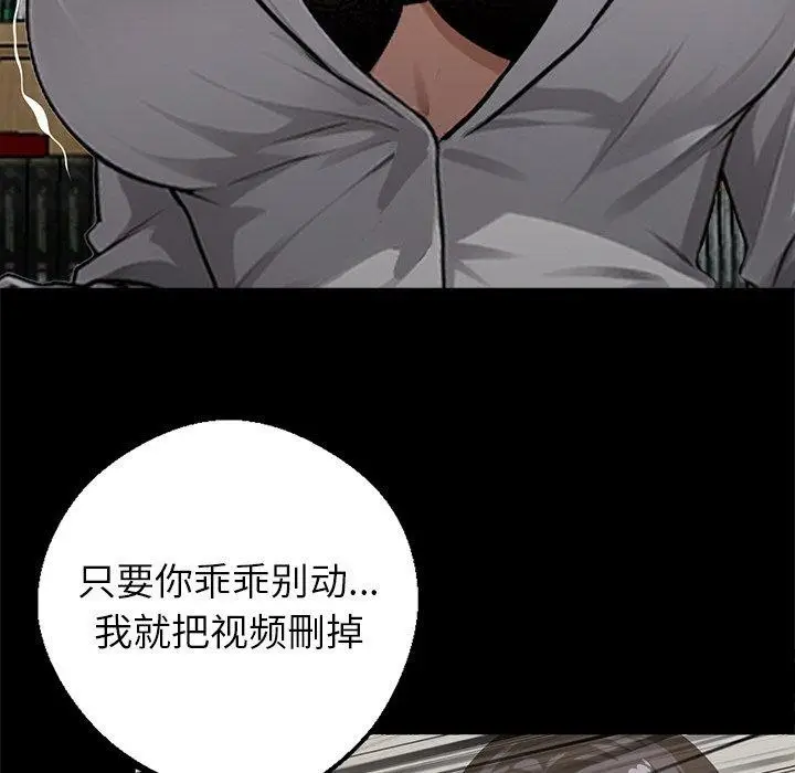 漫画《黑道X上班族》第15话第121张图