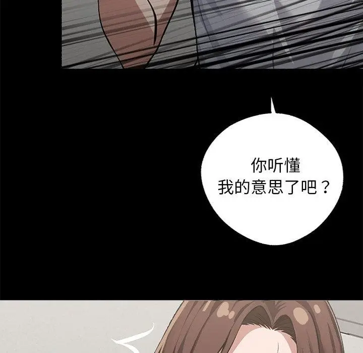 漫画《黑道X上班族》第15话第123张图