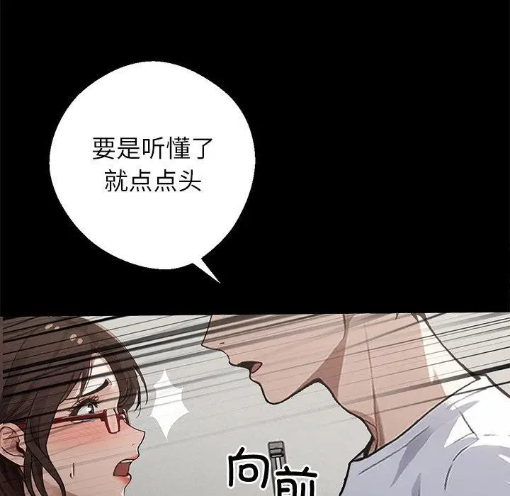 漫画《黑道X上班族》第15话第125张图