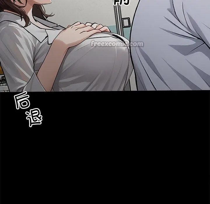 漫画《黑道X上班族》第15话第126张图