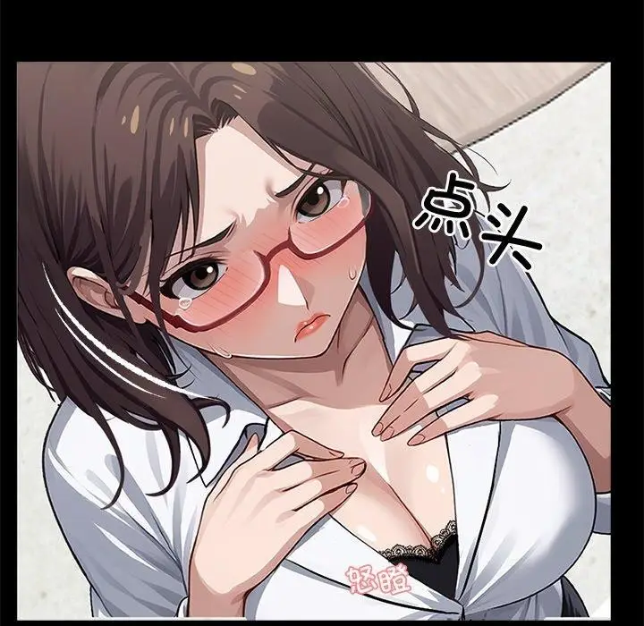 漫画《黑道X上班族》第15话第127张图