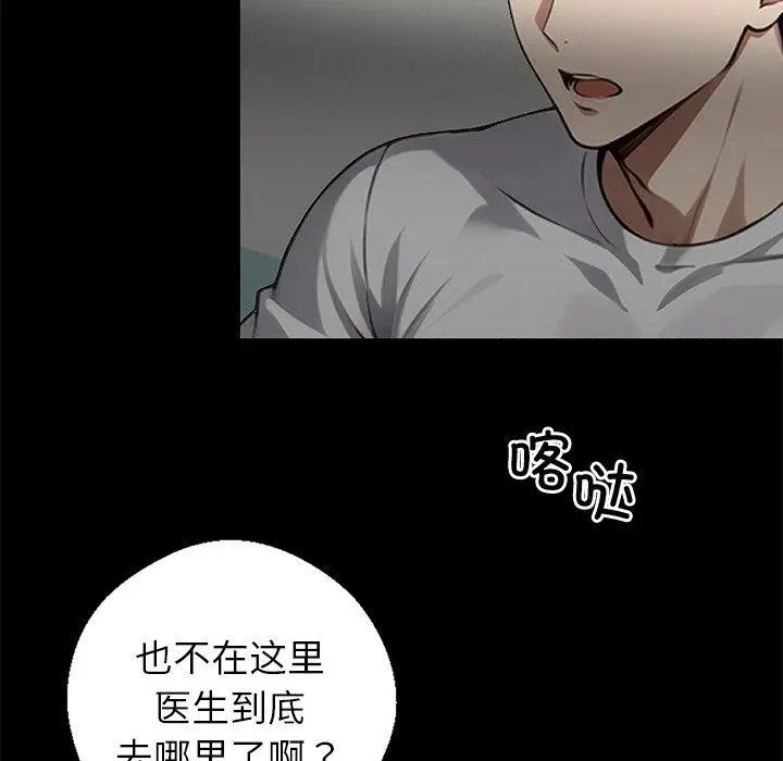 漫画《黑道X上班族》第15话第129张图