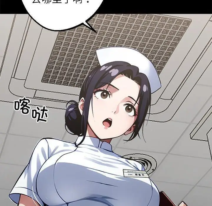 漫画《黑道X上班族》第15话第130张图