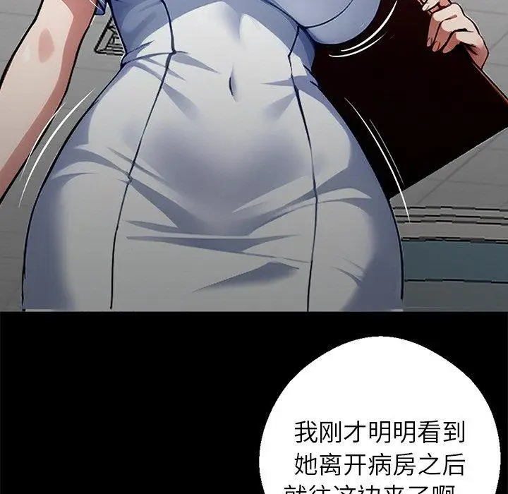 漫画《黑道X上班族》第15话第131张图