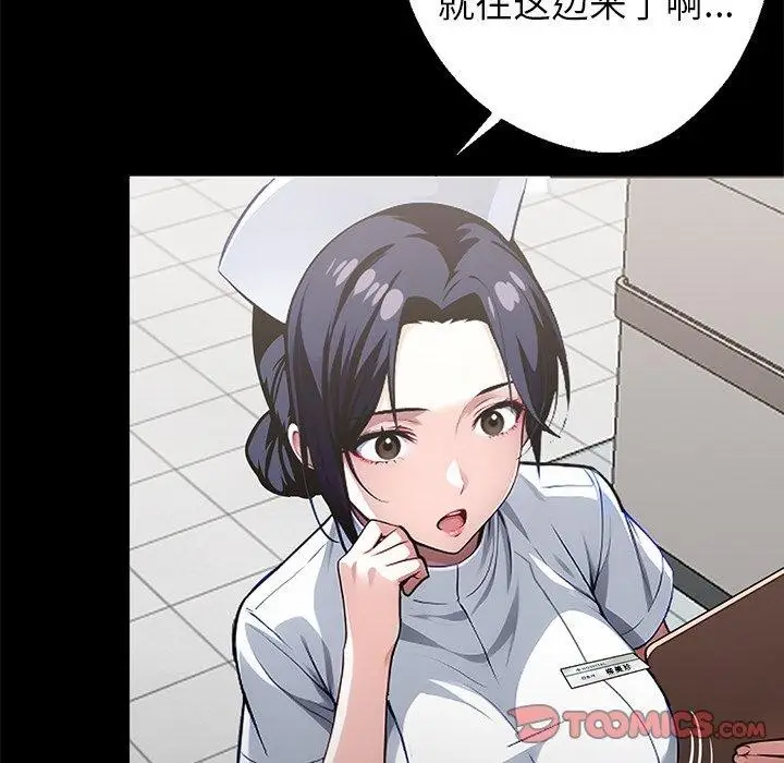 漫画《黑道X上班族》第15话第132张图