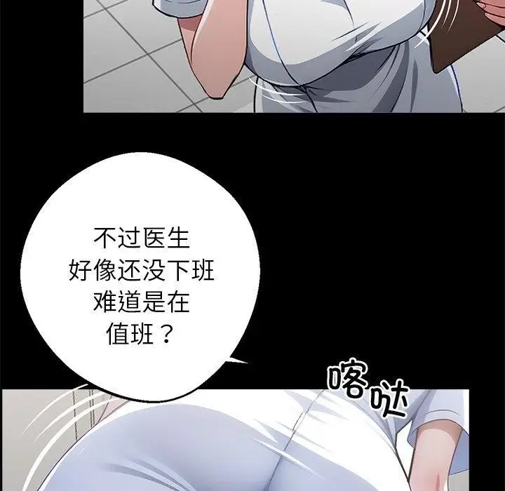 漫画《黑道X上班族》第15话第133张图