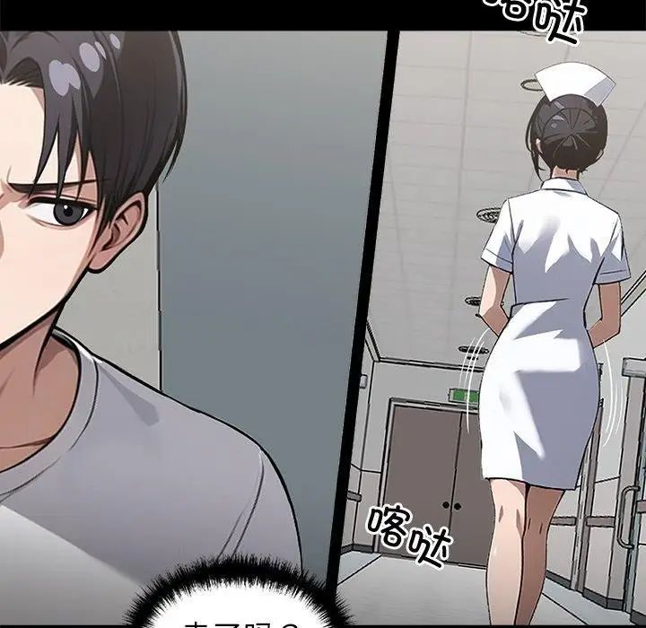漫画《黑道X上班族》第15话第135张图