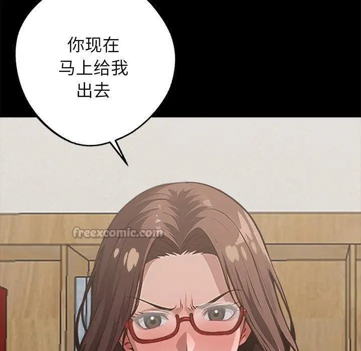 漫画《黑道X上班族》第15话第140张图