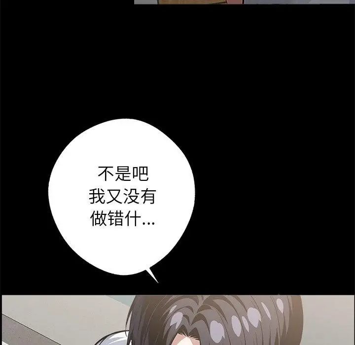 漫画《黑道X上班族》第15话第145张图
