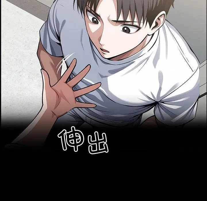 漫画《黑道X上班族》第15话第146张图