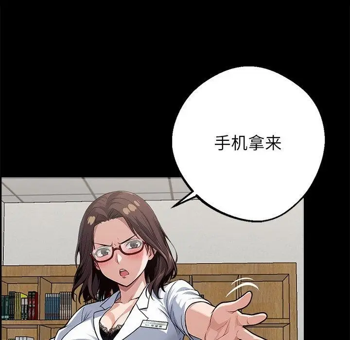 漫画《黑道X上班族》第15话第147张图