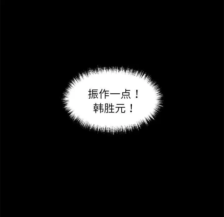 漫画《黑道X上班族》第15话第152张图
