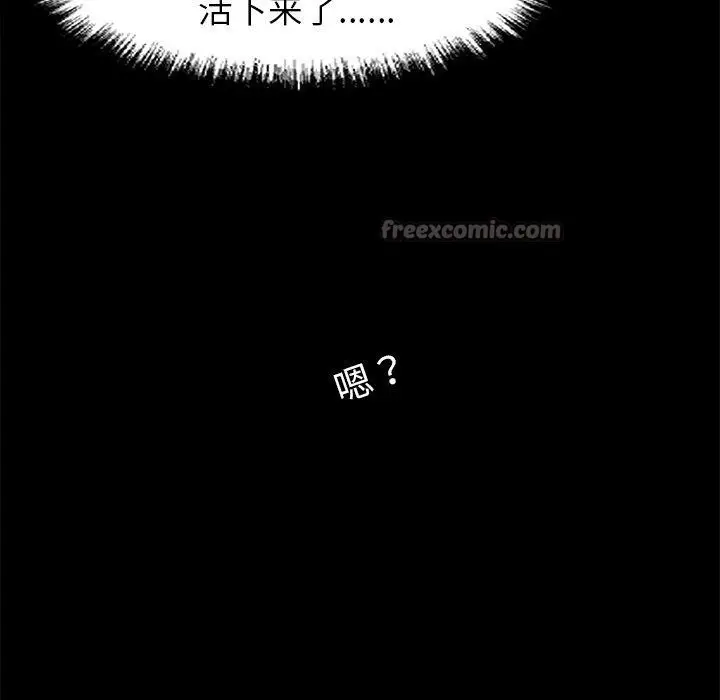 漫画《黑道X上班族》第15话第154张图