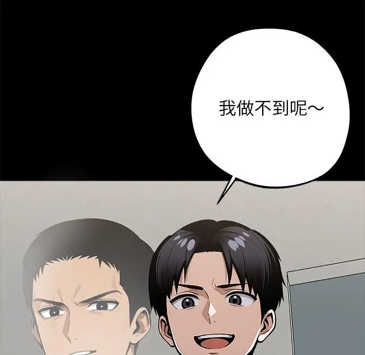 漫画《黑道X上班族》第15话第156张图