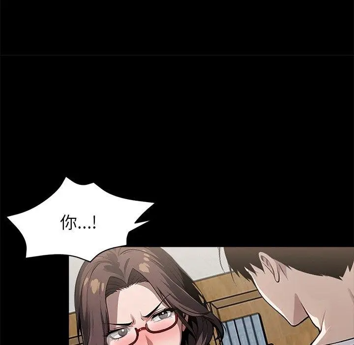 漫画《黑道X上班族》第15话第158张图