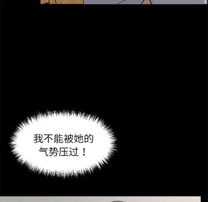 漫画《黑道X上班族》第15话第160张图