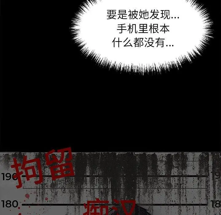 漫画《黑道X上班族》第15话第162张图