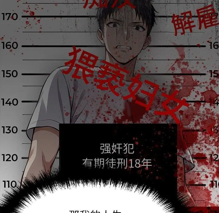 漫画《黑道X上班族》第15话第163张图