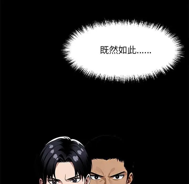 漫画《黑道X上班族》第15话第165张图