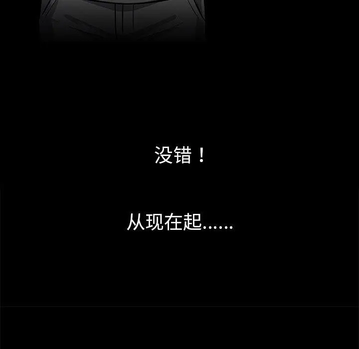 漫画《黑道X上班族》第15话第167张图
