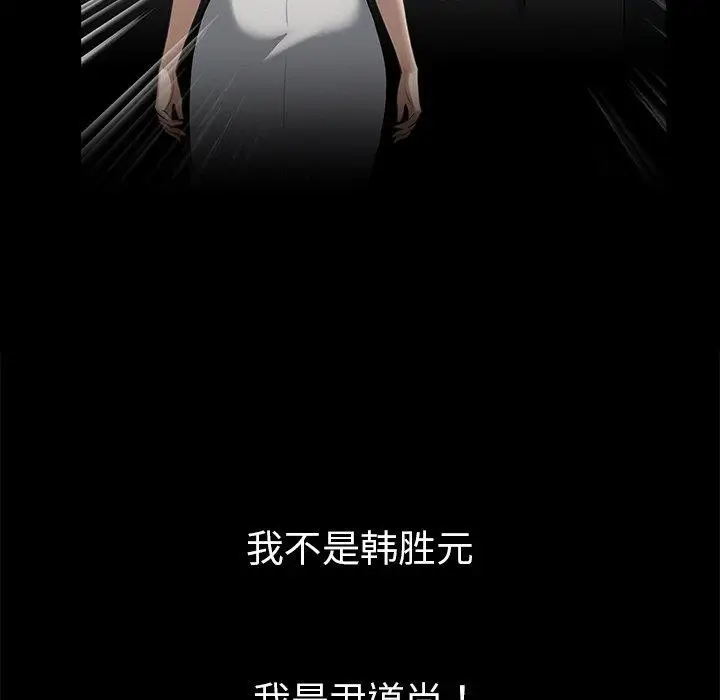 漫画《黑道X上班族》第15话第169张图