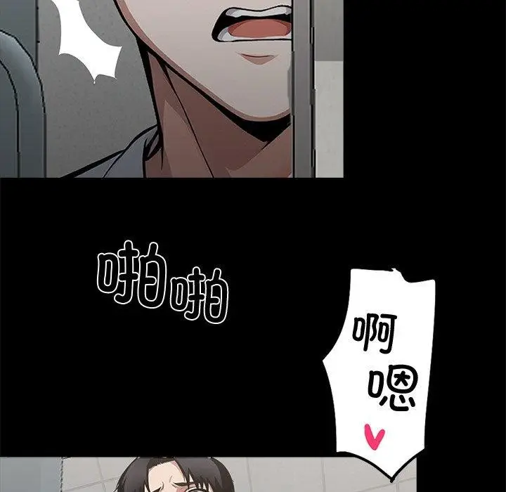漫画《黑道X上班族》第15话第17张图