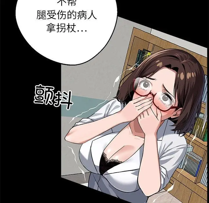 漫画《黑道X上班族》第15话第178张图
