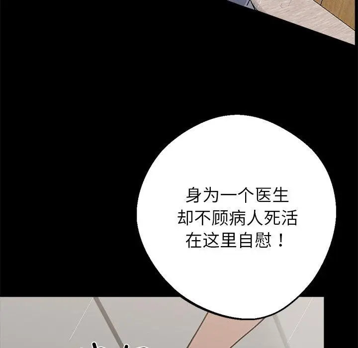 漫画《黑道X上班族》第15话第179张图