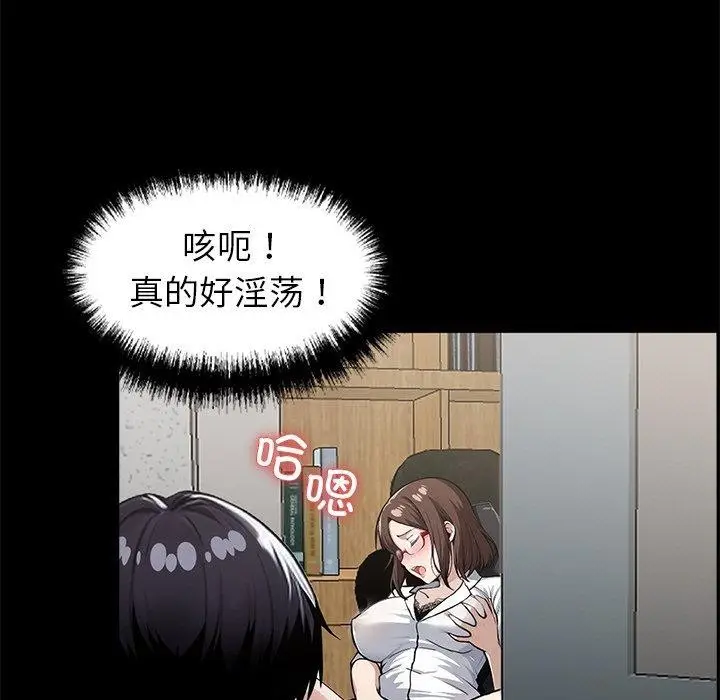漫画《黑道X上班族》第15话第19张图