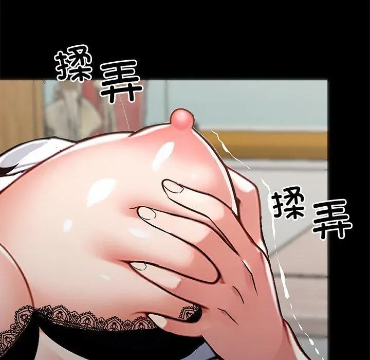 漫画《黑道X上班族》第15话第23张图